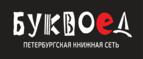 Скидки до 25% на книги! Библионочь на bookvoed.ru!
 - Палкино